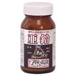 プラセンジンクS 亜鉛 180粒 P310760H 
