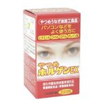 やつめホルゲンEX 220粒 