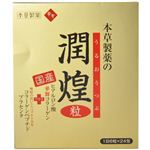 潤煌粒（うるおうつぶ） 6粒*24包 E126488H 