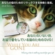猫のためのDVD / あなたがいないときのために 画像最小1