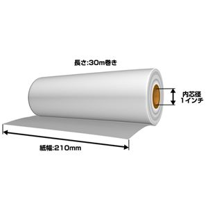 【FAX用感熱ロール紙】210mm×1インチ×30m （12巻入り）