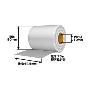 【感熱紙】44mm×80mm×12mm 中保存 （100巻入り）