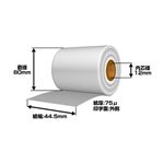【感熱紙】44mm×80mm×12mm 中保存 （100巻入り）