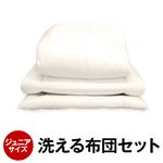 【日本製】ダクロン（R） クォロフィル（R） アクア中綿使用 洗える布団セット ジュニアサイズ