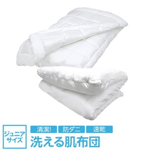 【日本製】ダクロン(R)クォロフィル(R)アクア中綿使用 洗える肌掛け布団　ジュニアサイズ