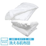 【日本製】ダクロン(R)クォロフィル(R)アクア中綿使用 洗える肌掛け布団　ジュニアサイズ