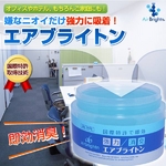 エアブライトン ホテル客室業務用消臭ゲル 200ml【３個セット】