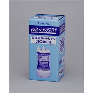 クリンスイ 据え置き型浄水器 アンダーシンク用 交換用浄水カートリッジ UZC2000-BL