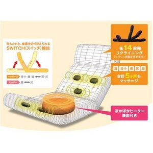 スイッチチェアプレミアム(マッサージ座椅子) ヒーター付き