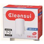 クリンスイ 蛇口直結型浄水器 CBシリーズ用カートリッジ CBC03W
