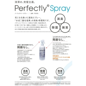 !LE!uPerfectly Spray v300ml!摜Q