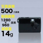 小型カメラ　超軽量型 Miniカメラ