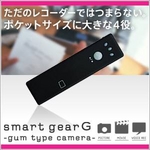 smart gear（スマートギア） type G ガムスティック型ビデオカメラ　800万画素 Transcend Micro SD 2GB付 (8GB対応)