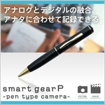 smart gear（スマートギア） type P ペン型ビデオカメラ　4GBメモリ内蔵 640＊480画素