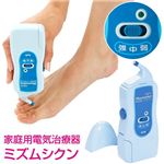 ミズムシクン