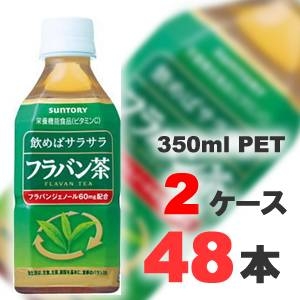 サントリー フラバン茶 350mlPET 48本セット （2ケース）