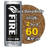 キリン FIRE ファイア BLACK DEEP BODY 245g缶 60本セット （2ケース）