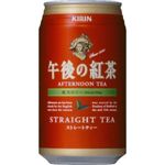 キリン 午後の紅茶 ストレートティー 340g缶 72本セット （3ケース）