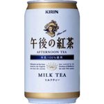 キリン 午後の紅茶 ミルクティー 340ｇ缶 72本セット （3ケース）