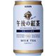 キリン 午後の紅茶 ミルクティー 340g缶 192本セット (8ケース)
