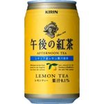 キリン 午後の紅茶 レモンティー 340ｇ缶 72本セット （3ケース）