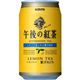 キリン 午後の紅茶 レモンティー 340g缶 192本セット (8ケース)