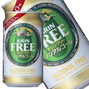 キリン FREE フリー 350ml缶 72本セット （3ケース）