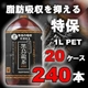 サントリー 黒烏龍茶 1LPET 240本セット (20ケース) 【特定保健用食品】
