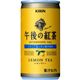 キリン 午後の紅茶 レモンティー 190g缶 180本セット (6ケース)