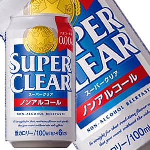 サッポロ　スーパークリア 350ml缶 144本セット (6ケース)