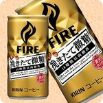 キリン FIRE ファイア 挽きたて微糖 190g缶 60本セット （2ケース）