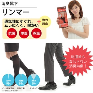 強力消臭靴下　リンマー(女性用レディース Mサイズ（24〜26cm）　4足セット 抗菌防臭加工