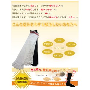 冷えとり靴下（冷え取り五本指ソックス）　リンマーLサイズ（3足セット）