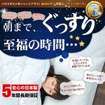 ディーガード布団セット　シングル　ブルー 【ダニ対策・ダニ予防ふとんセット】