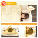 からだを暖かく包み込んでくれる掛布団　「ママウォーム」　セミダブルサイズ