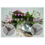 アコヤパールネックレス7.5mm（マグピタ）