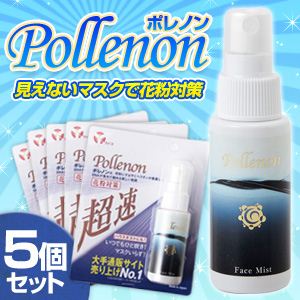 シュッ！とひと吹きで花粉対策 見えないマスク Pollenon（ポレノン） 【5個セット】