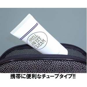 スメルスウィートクリーム 薬用消臭クリーム