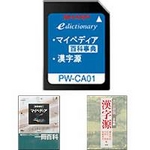 シャープ コンテンツカード【百科事典/漢字源カード】PW-CA01
