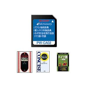 シャープ コンテンツカード【独語辞書カード】PW-CA02