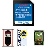 シャープ コンテンツカード【独語辞書カード】PW-CA02