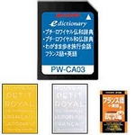 シャープ コンテンツカード【仏語辞書カード】PW-CA03