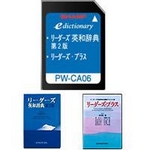シャープ コンテンツカード【リーダーズ英和カード】PW-CA06
