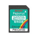 シャープ コンテンツカード【動物図鑑カード】PW-CA100