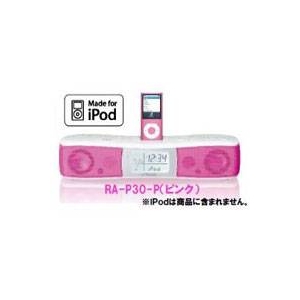 ビクター iPod対応ポータブルオーディオシステム RA-P30 ピンク