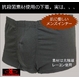 セパレート構造&光触媒抗菌ボクサーブリーフ サイズL