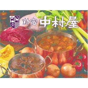 新宿中村屋 ビーフカレーマイルド 200g×8