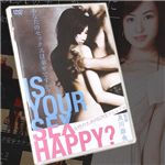 及川奈央監修 女性のためのハウツーDVD「IS YOUR SEX HAPPY?  〜あなたのセックスは幸せですか〜」