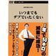 【DVD】いつまでもデブでいたくない HOW TOレコーディングダイエット画像最小1