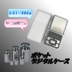 小型はかり ポケットデジタルスケール（0.01g〜100g）